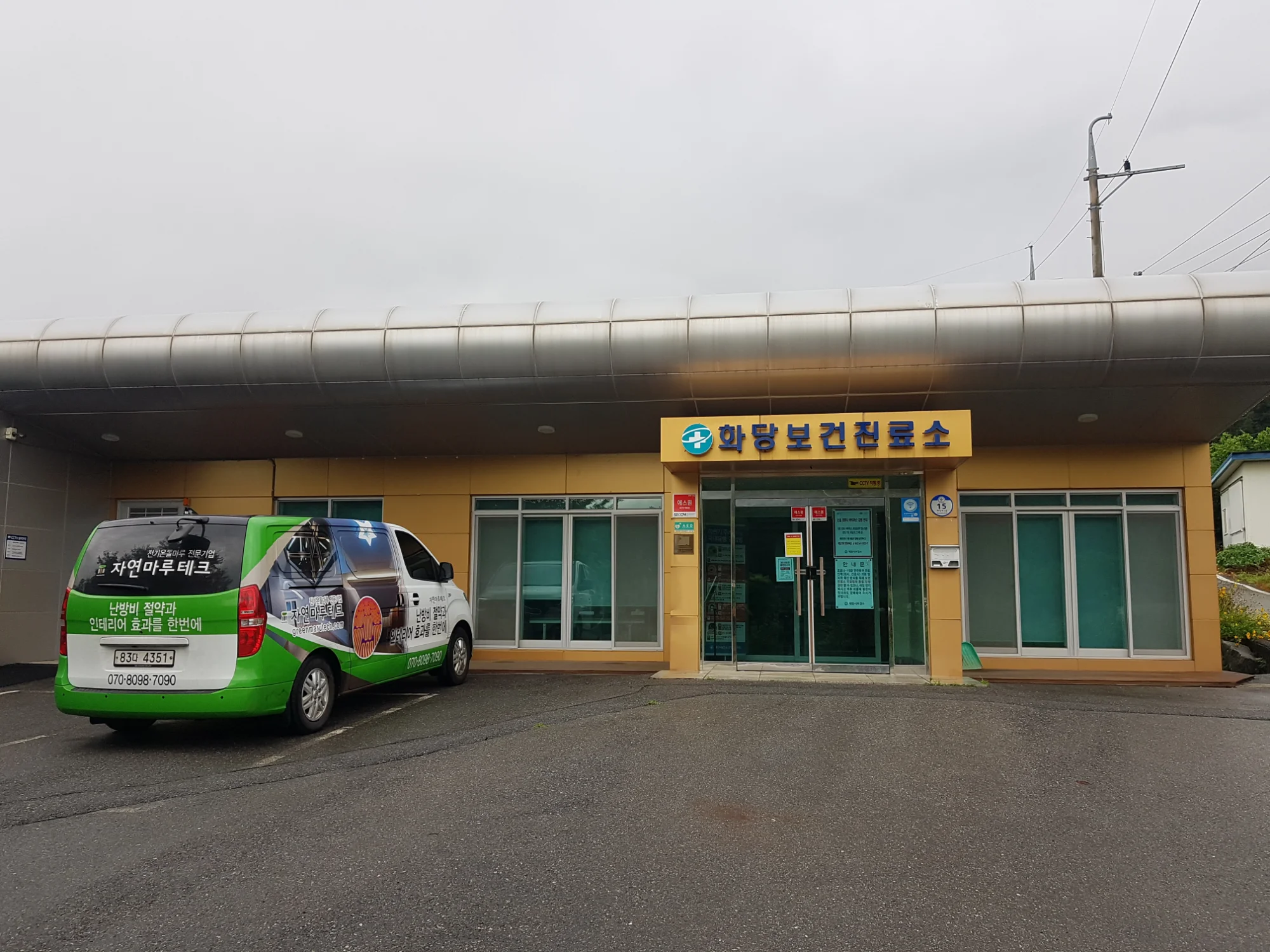 충북 제천시 공공 기관 15평 전기온돌강화마루 시공 사진 1