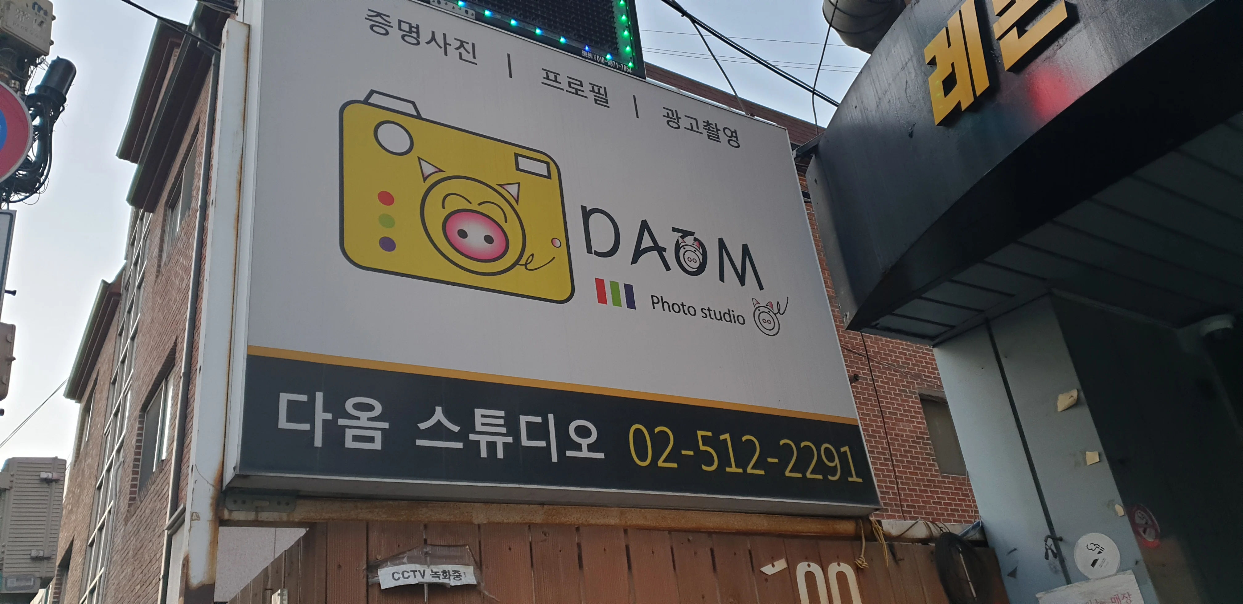 서울 서초구 상업 시설 6평 전기온돌강화마루 시공 사진 1