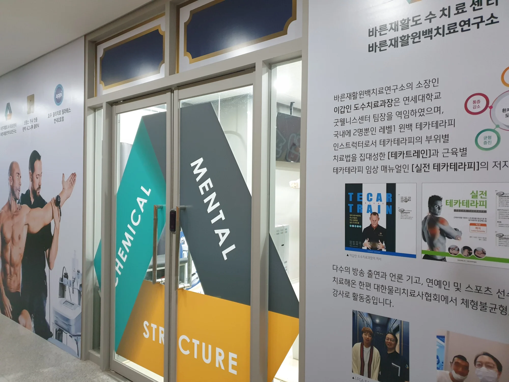 충남 아산시 병원 40평 전기온돌강화마루 시공 사진 1