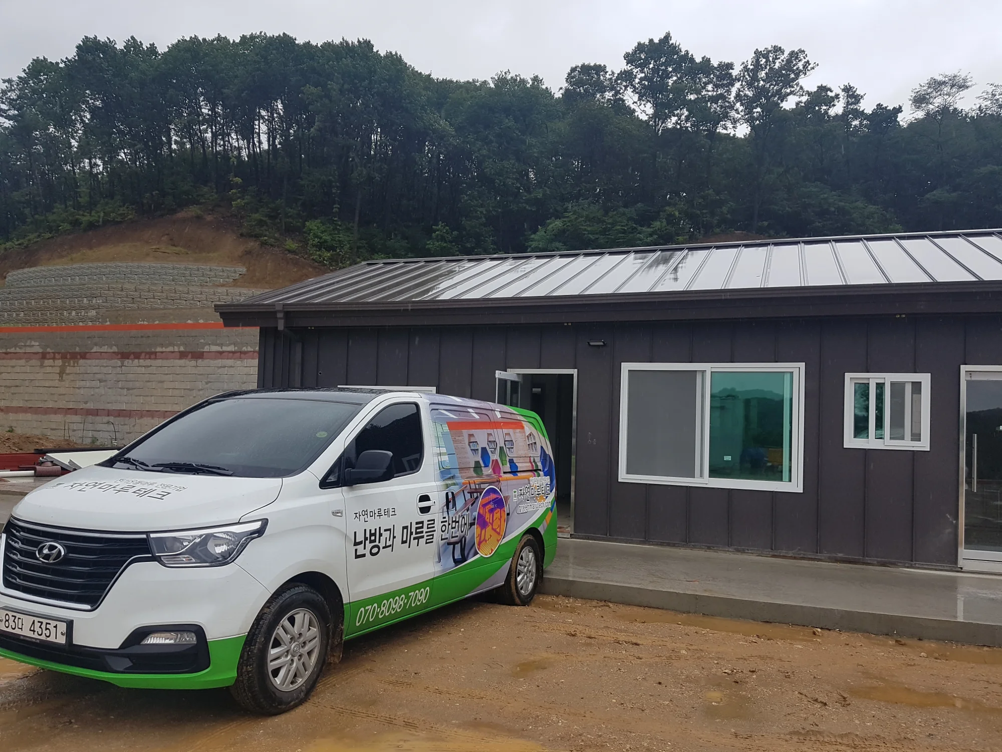 경기 포천시 사무실 5평 전기온돌강화마루 시공 사진 1