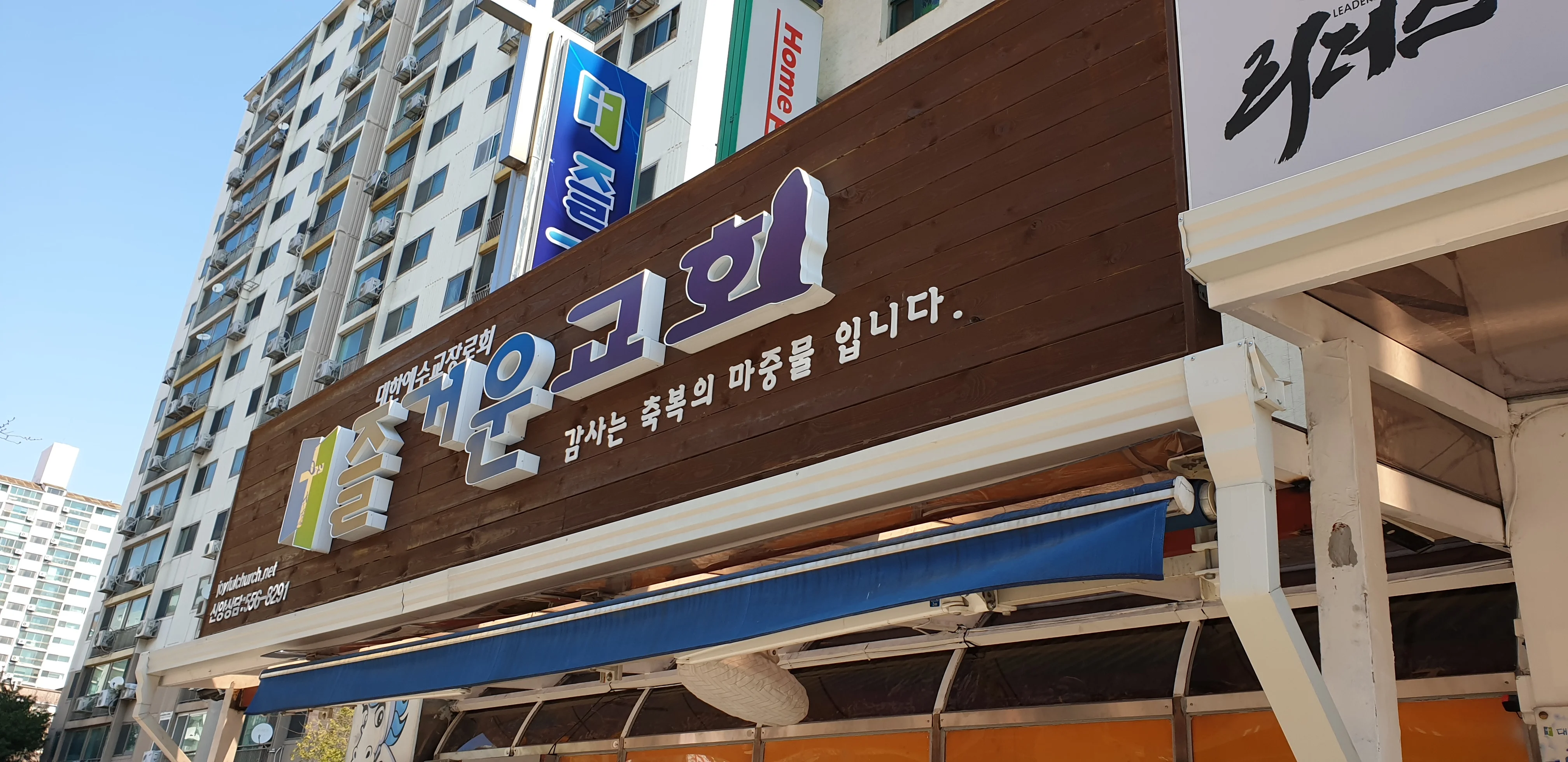 경기 구리시 종교시설 50평 전기온돌강화마루 시공 사진 1