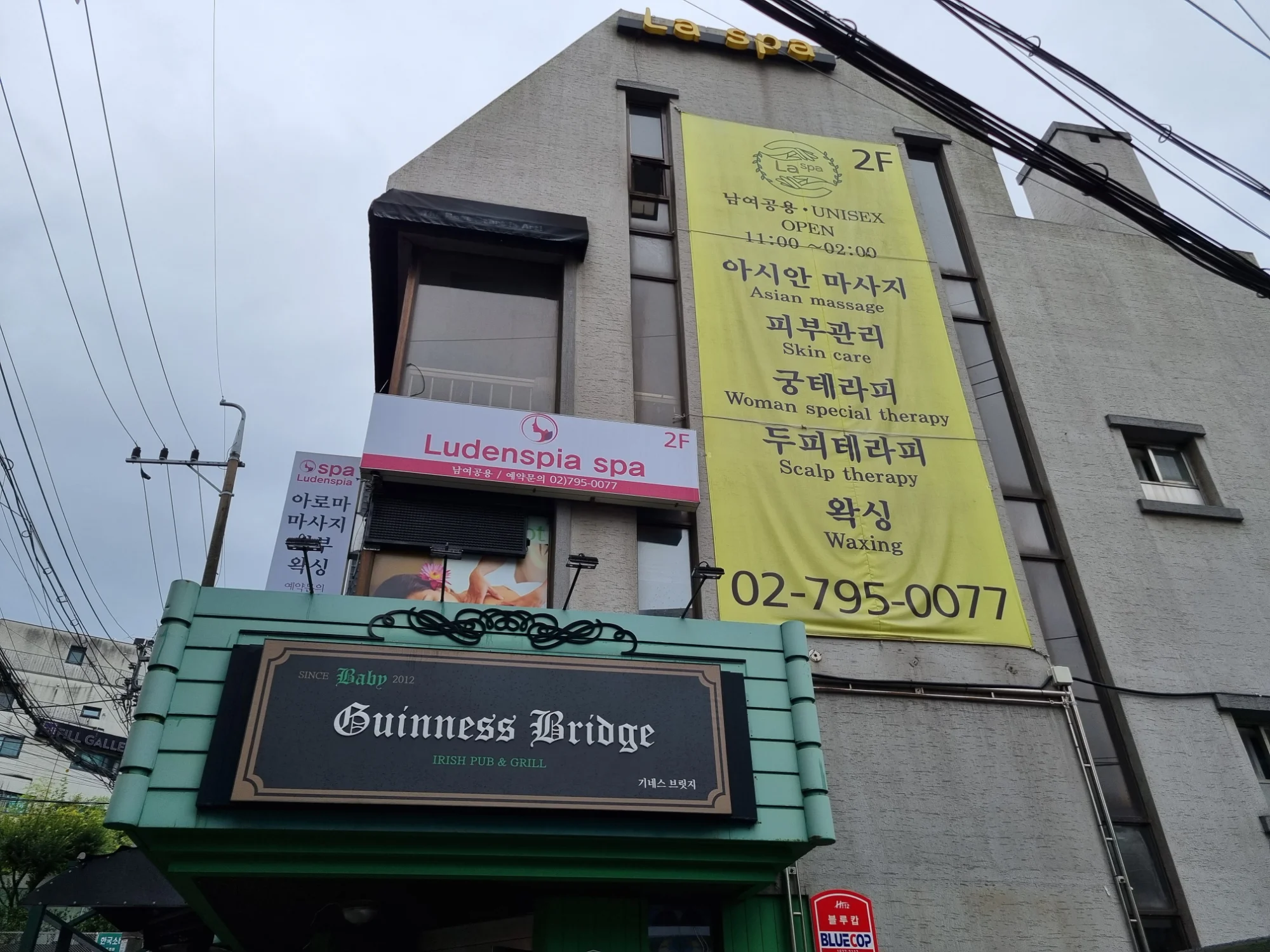 서울 용산구 상업 시설 5평 전기온돌강화마루 시공 사진 1