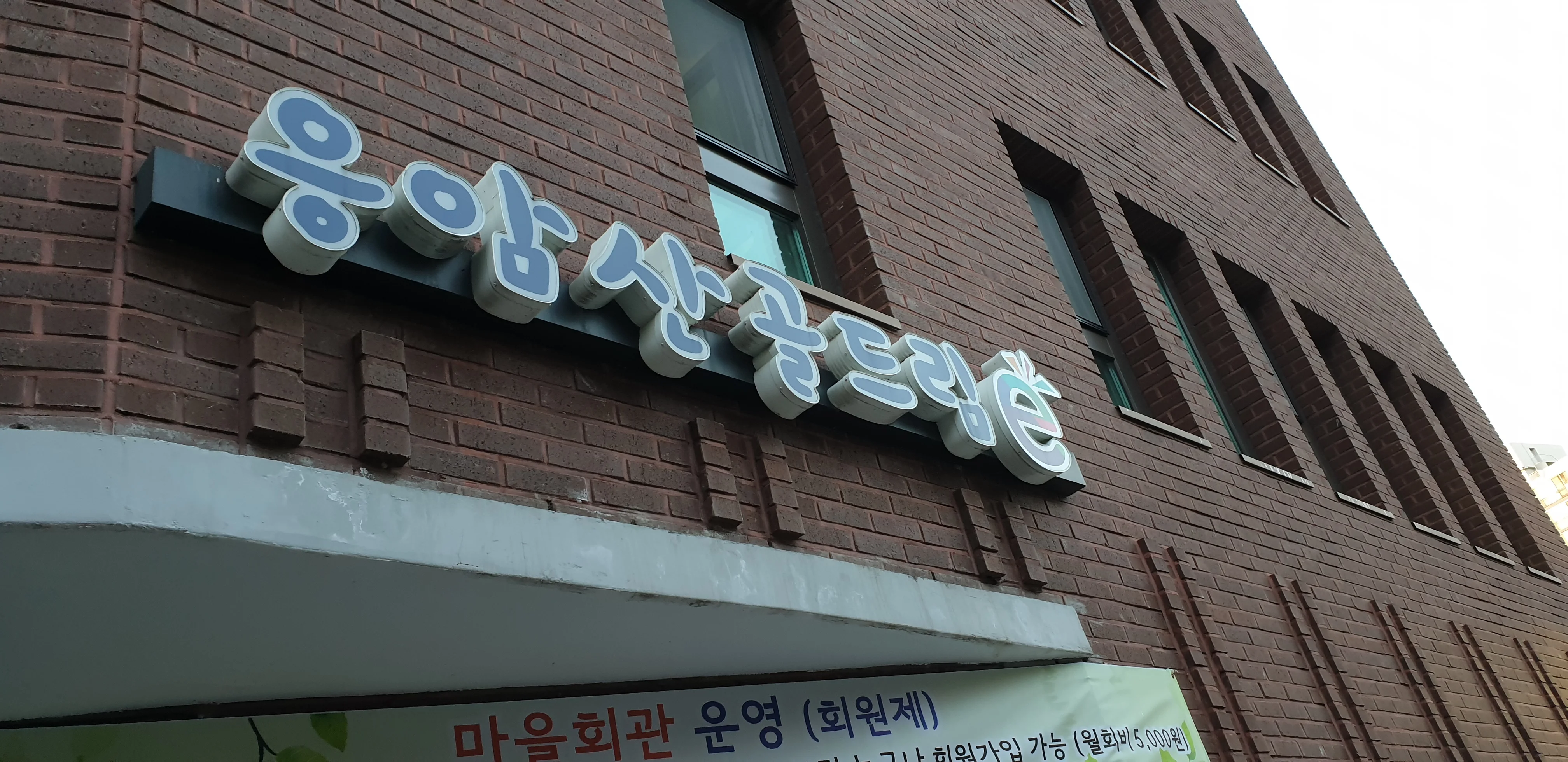 서울 은평구 공공 기관 18평 전기온돌강화마루 시공 사진 1