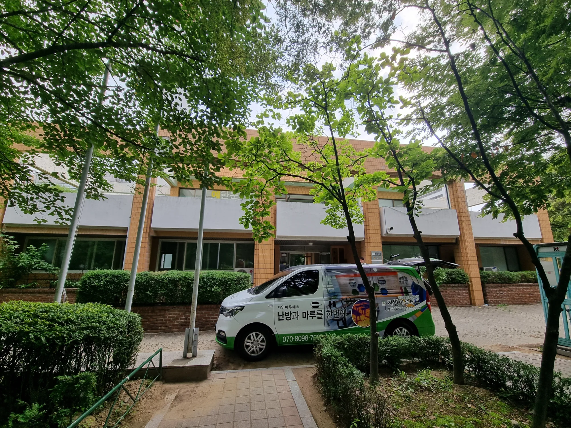 경기 광명시 휴게실 4평 전기온돌강화마루 시공 사진 1