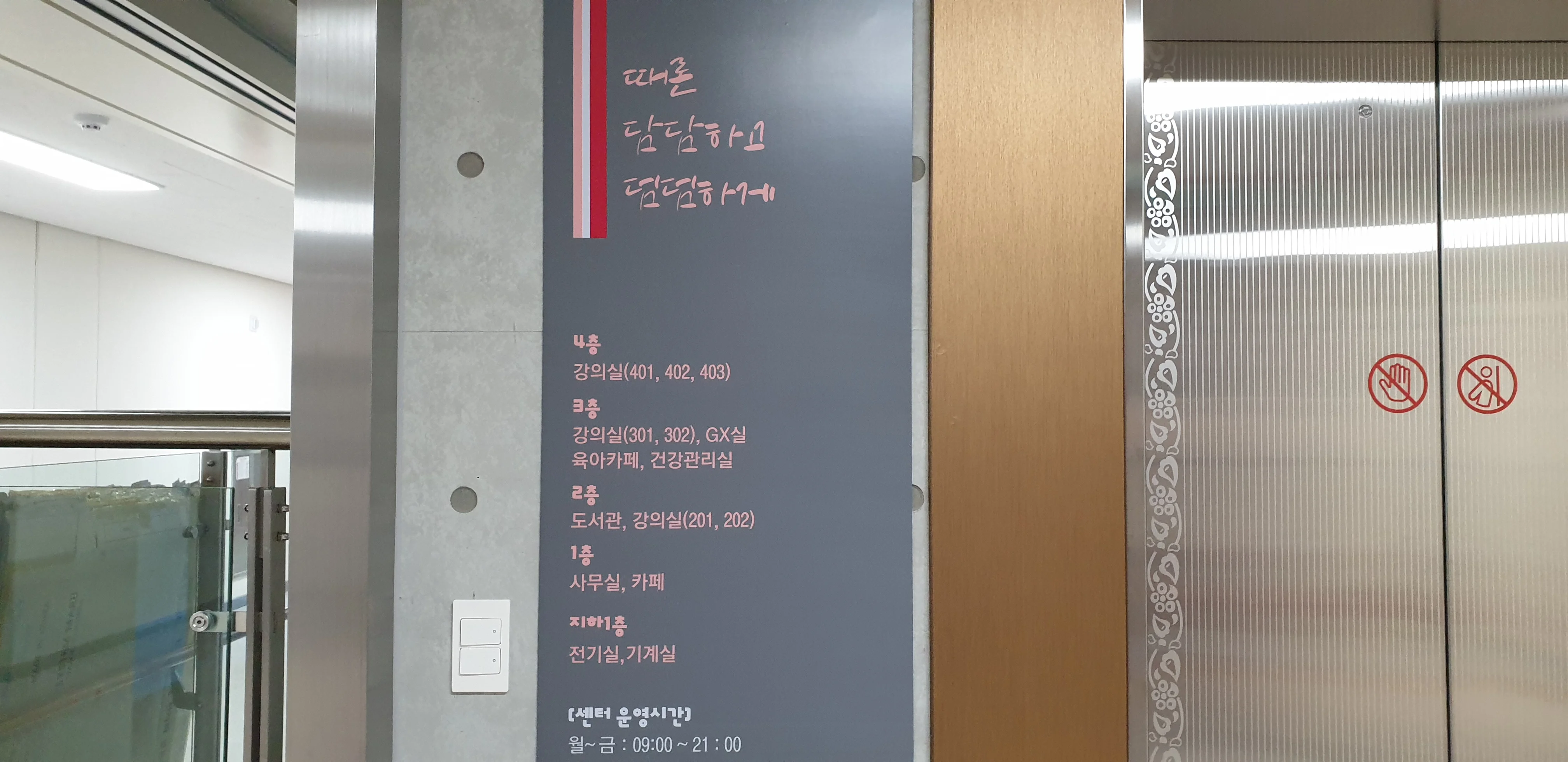 경기 시흥시 공공 기관 30평 전기온돌강화마루 시공 사진 4