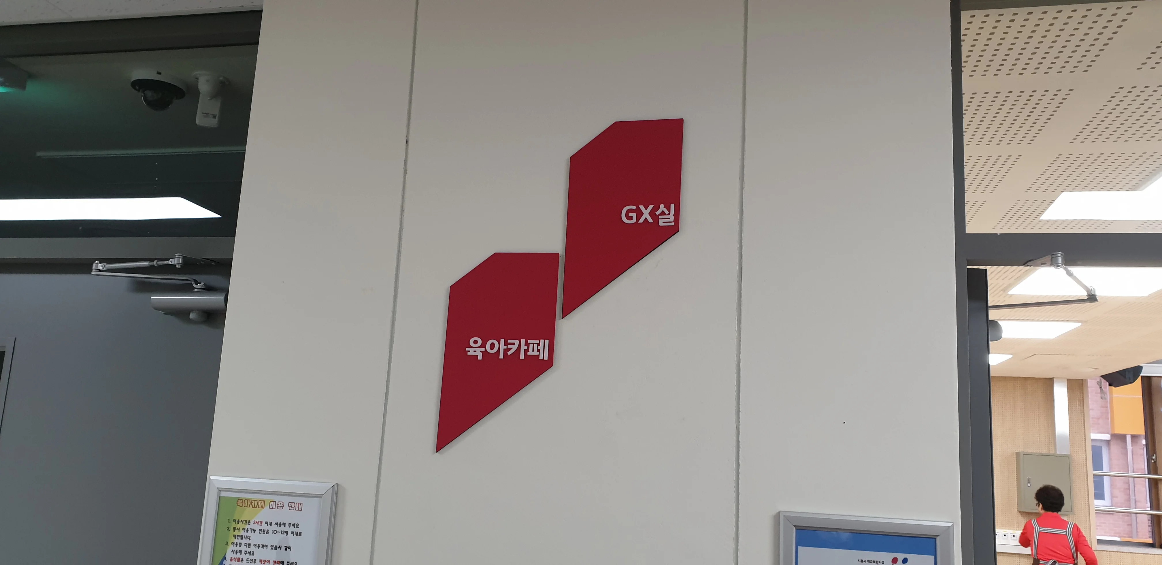 경기 시흥시 공공 기관 30평 전기온돌강화마루 시공 사진 3