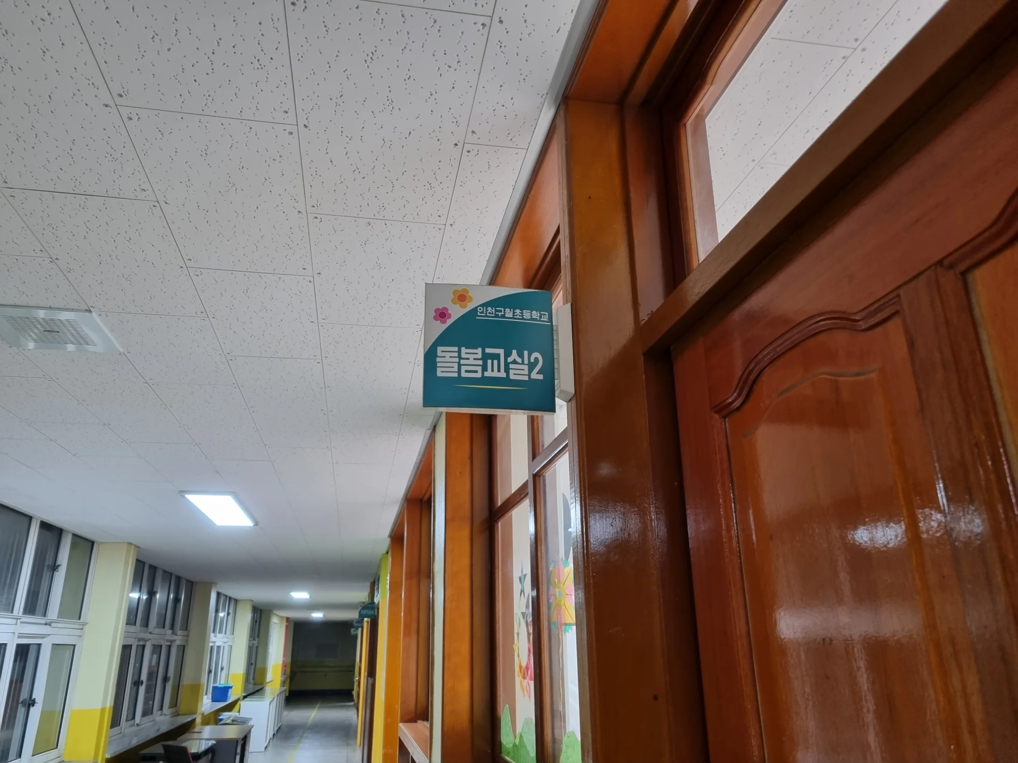 인천 남동구 학교 20평 전기온돌강화마루 시공 사진 2