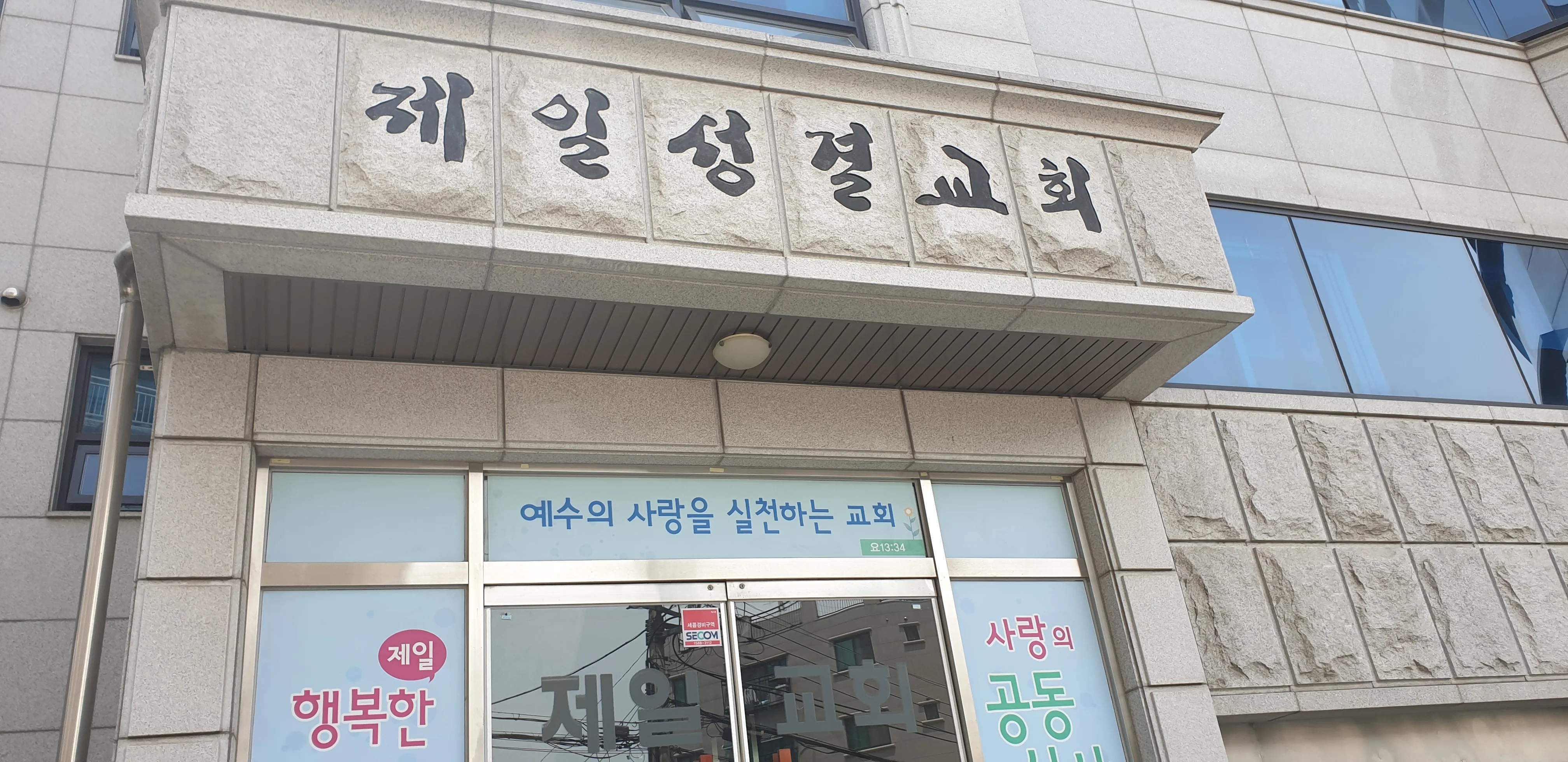 서울 금천구 종교시설 25평 전기온돌강화마루 시공 사진 1