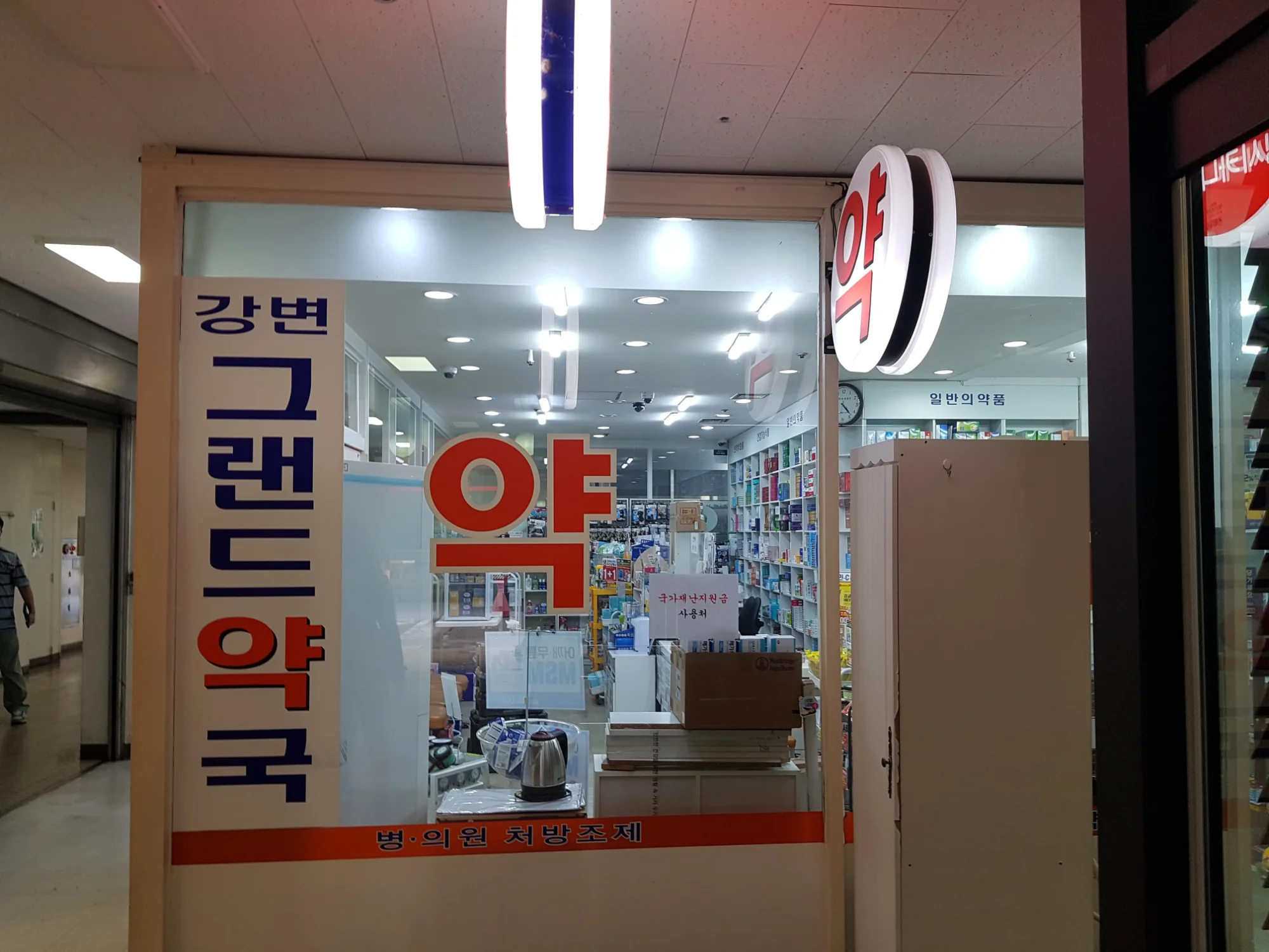서울 광진구 상업 시설 3평 전기온돌강화마루 시공 사진 1