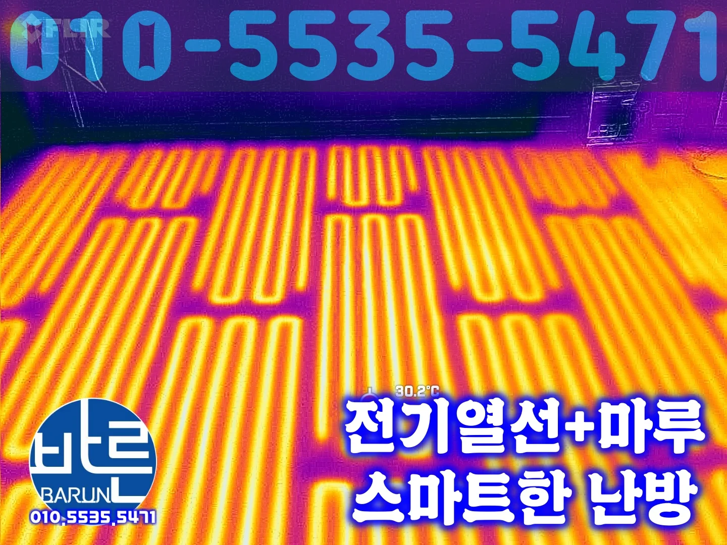 충북 제천시 주택 12평 전기온돌강화마루 시공 사진 4