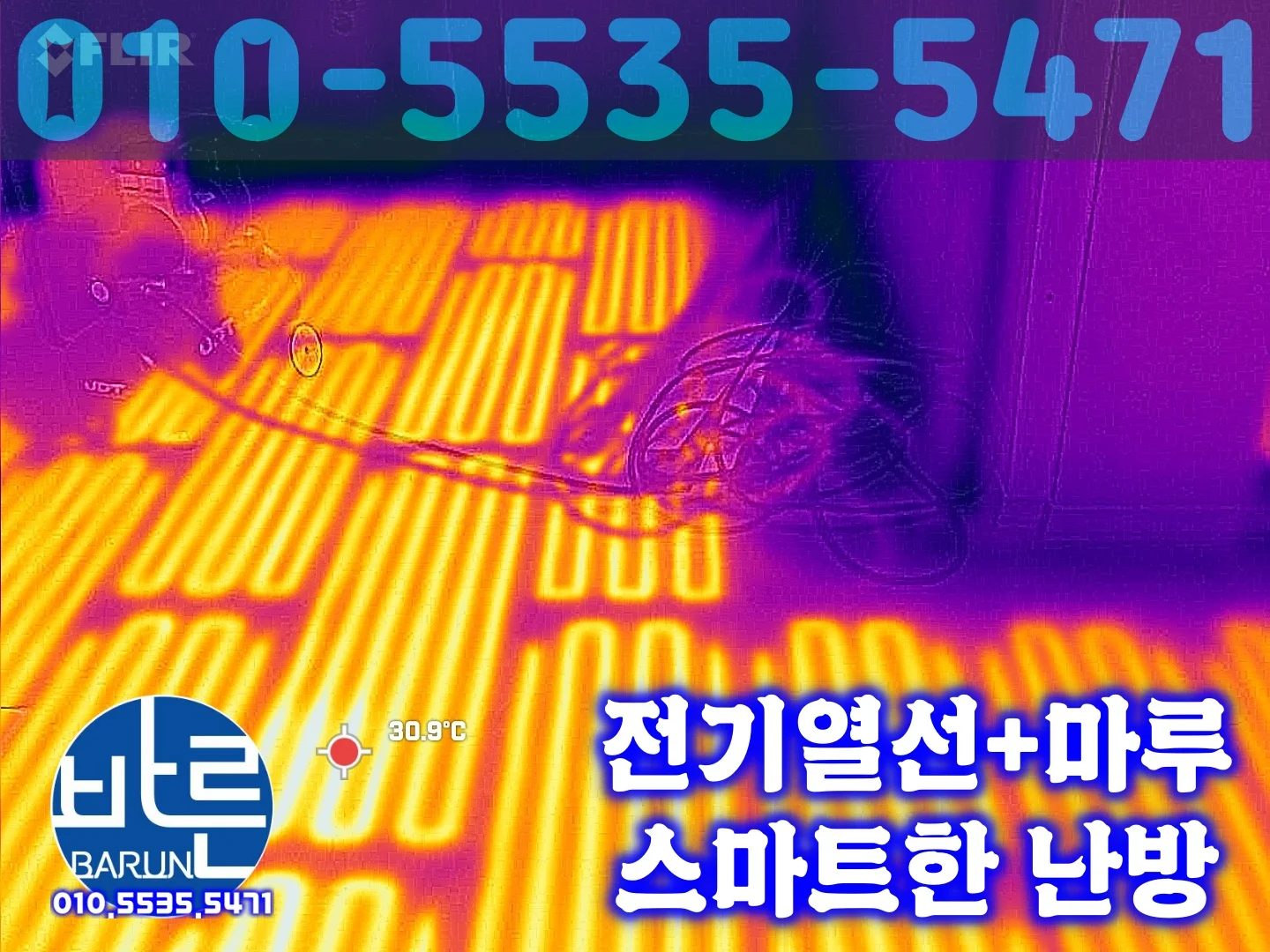 충북 제천시 주택 12평 전기온돌강화마루 시공 사진 3