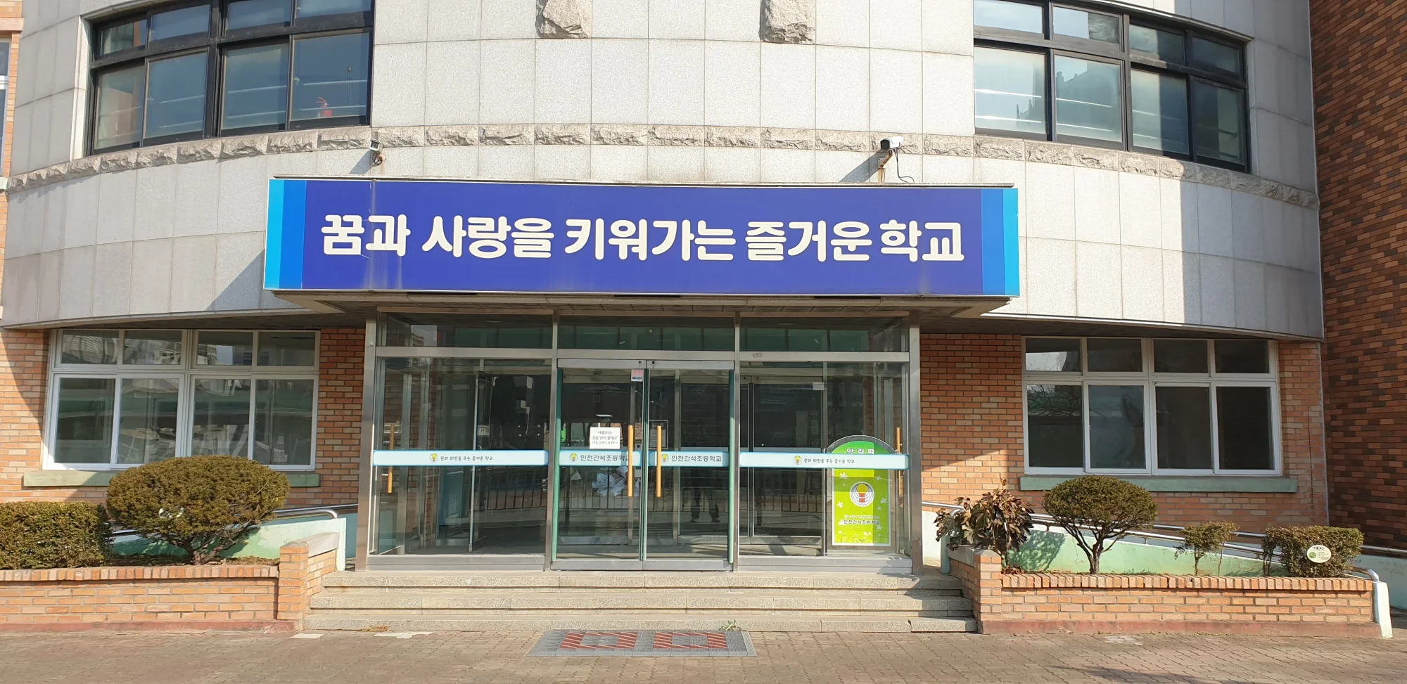 인천 남동구 학교 5평 전기온돌강화마루 시공 사진 1