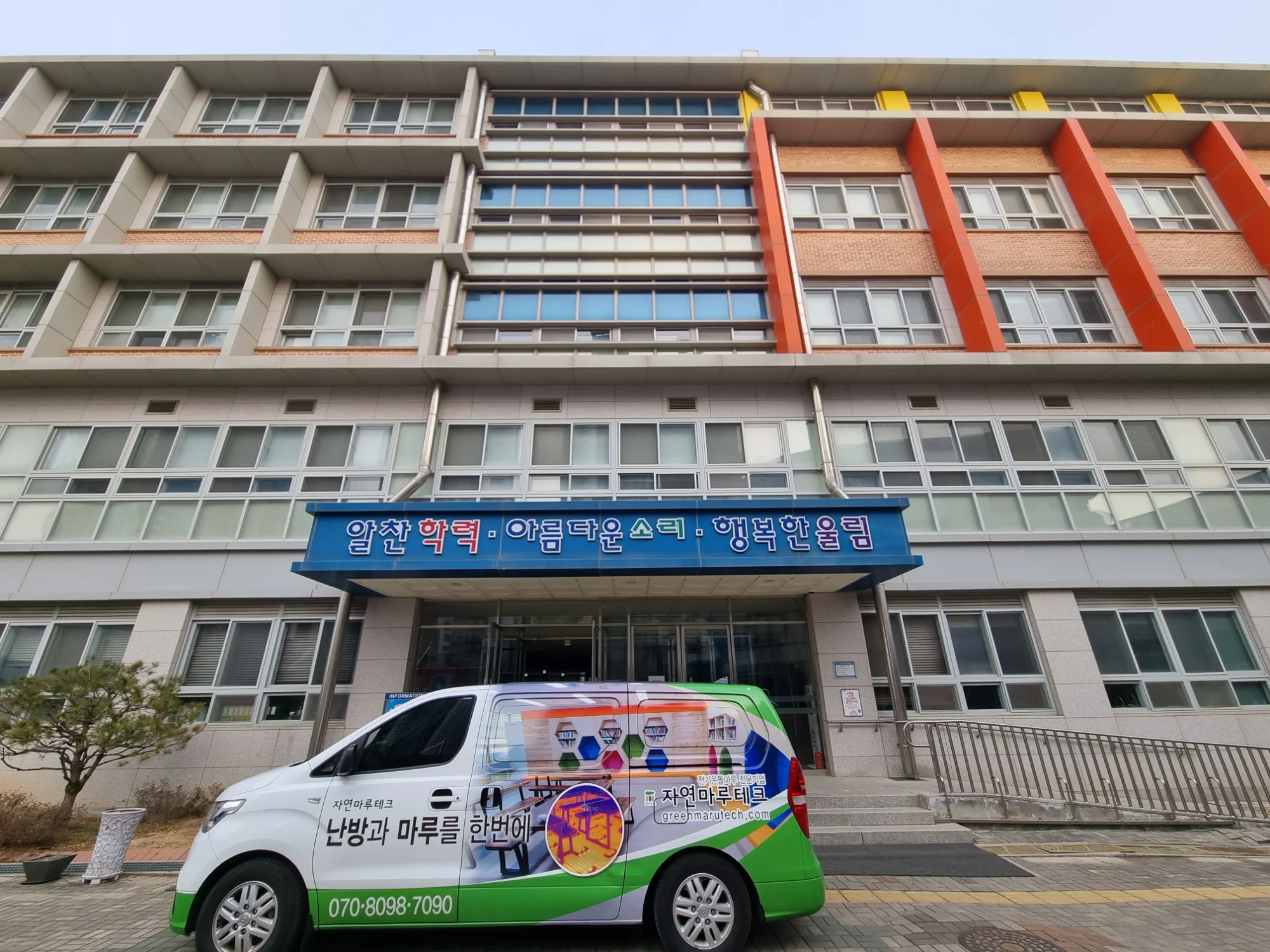 인천 영종구 학교 10평 전기온돌강화마루 시공 사진 1