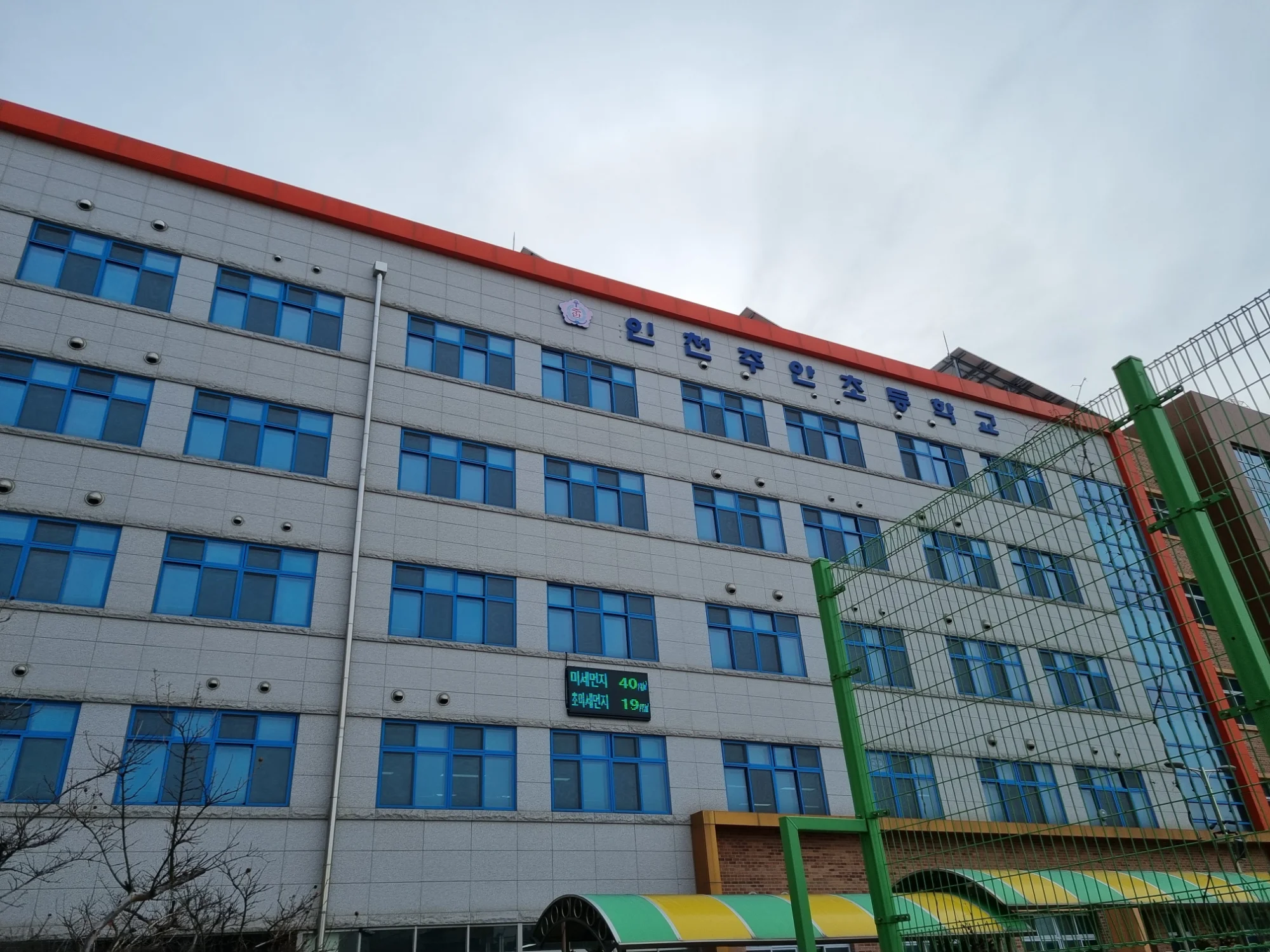 인천 미추홀구 학교 20평 전기온돌강화마루 시공 사진 1