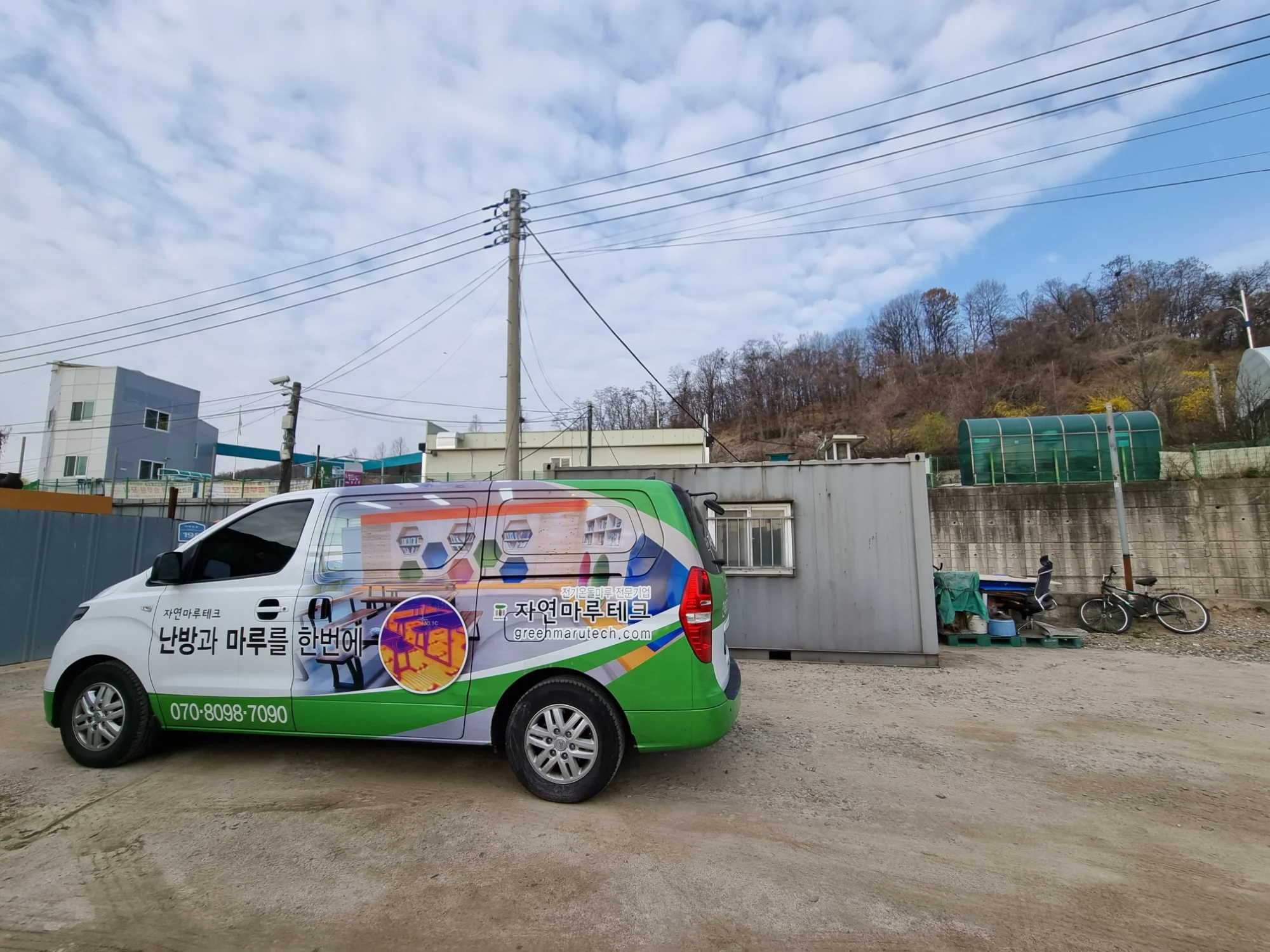 경기 구리시 기타 4평 전기온돌강화마루 시공 사진 1